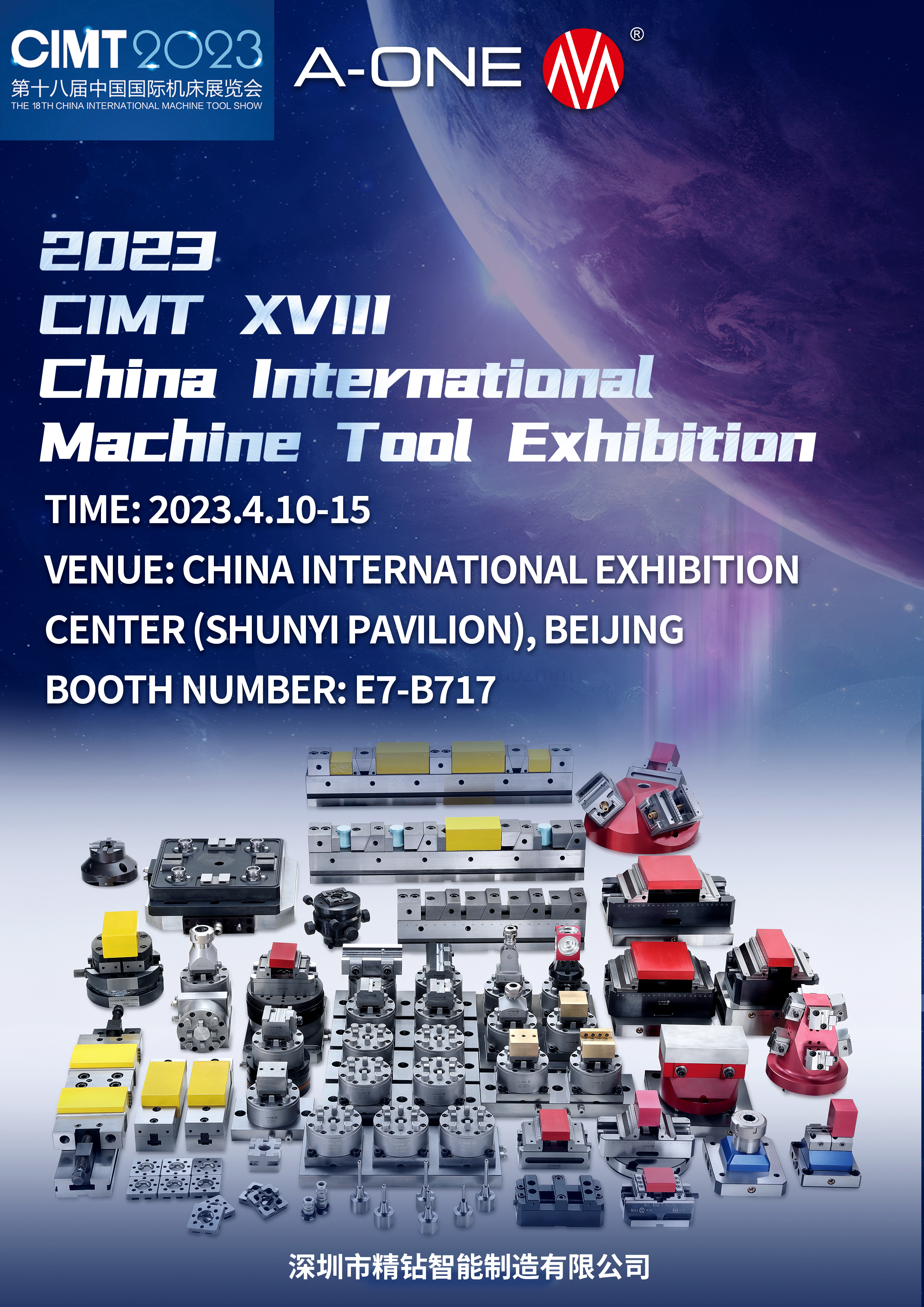 星球邀请函 (英文）